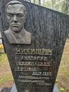 Захоронение ID 202596