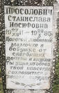 Захоронение ID 202732