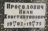Захоронение ID 202741