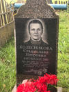 Захоронение ID 202746