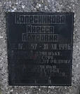 Захоронение ID 202751