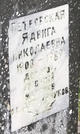 Захоронение ID 202754