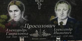 Захоронение ID 202763