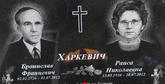 Захоронение ID 202772