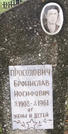 Захоронение ID 202776