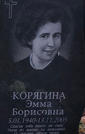 Захоронение ID 202778