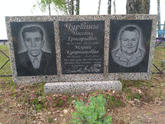 Захоронение ID 202629