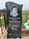 Захоронение ID 202697