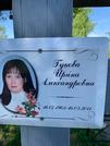 Захоронение ID 202806