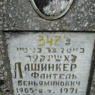 Захоронение ID 203284