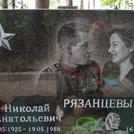 Захоронение ID 203726