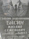 Захоронение ID 203798