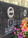 Захоронение ID 203908