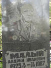 Захоронение ID 204404