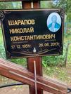 Захоронение ID 204446