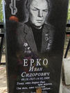 Захоронение ID 204798