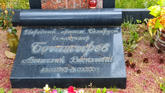 Захоронение ID 204882