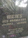 Захоронение ID 205458