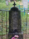 Захоронение ID 205503