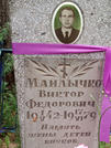 Захоронение ID 205509