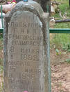 Захоронение ID 205518