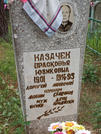Захоронение ID 205527
