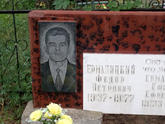 Захоронение ID 205536