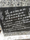 Захоронение ID 205688