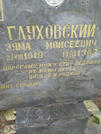 Захоронение ID 206270