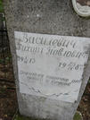 Захоронение ID 206276
