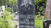 Захоронение ID 206522