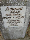 Захоронение ID 207006