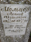 Захоронение ID 207011