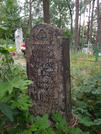 Захоронение ID 205517