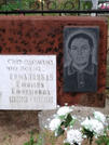 Захоронение ID 205537