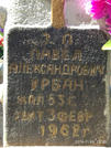 Захоронение ID 206606