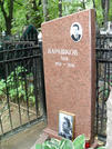 Захоронение ID 217929