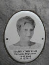 Захоронение ID 220998