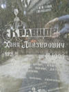 Захоронение ID 208475