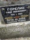 Захоронение ID 208507