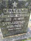Захоронение ID 211053