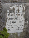 Захоронение ID 217527