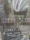 Захоронение ID 217613