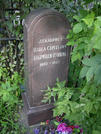 Захоронение ID 220791