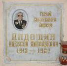 Захоронение ID 216360