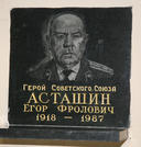 Захоронение ID 217511