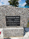 Захоронение ID 220767