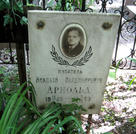 Захоронение ID 217497