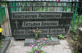 Захоронение ID 218460