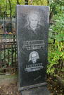 Захоронение ID 220254